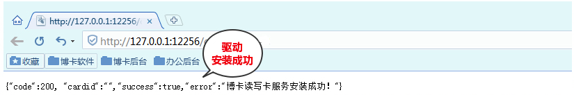 测试成功
